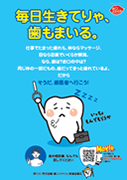 健口スマイル